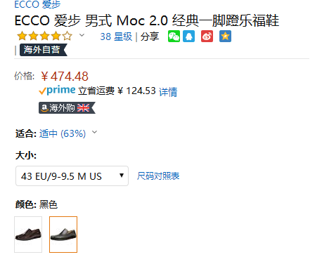 43码，ECCO 爱步 Moc 2.0 男士真皮休闲乐福鞋新低474.48元（国内折后1303元 ）