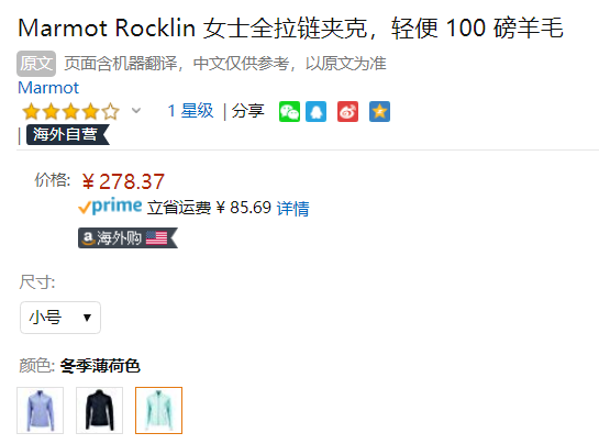 S码，Marmot 土拨鼠 Rocklin 女士拉链抓绒夹克V88920278.37元