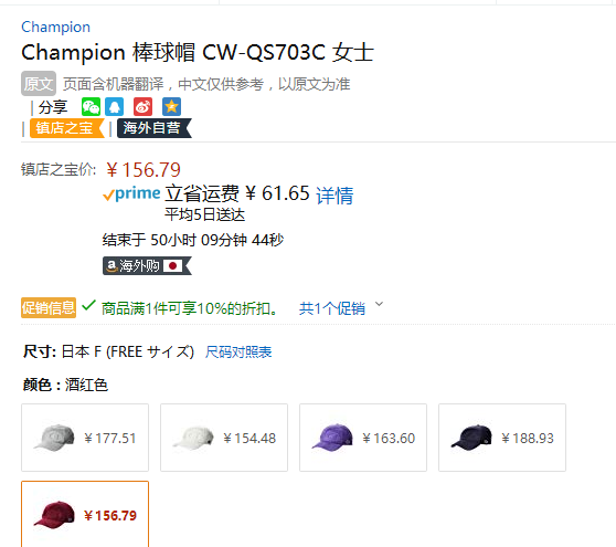 Champion 冠军牌 CW-QS703C 经典绒面棒球帽新低141.11元（1件9折）