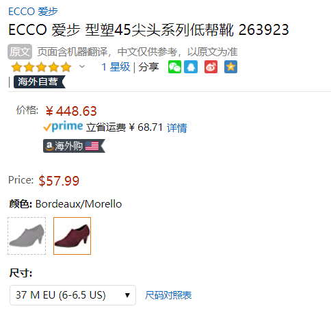 37码，ECCO 爱步 Shape 55型塑系列 女士真皮粗跟单鞋448.63元