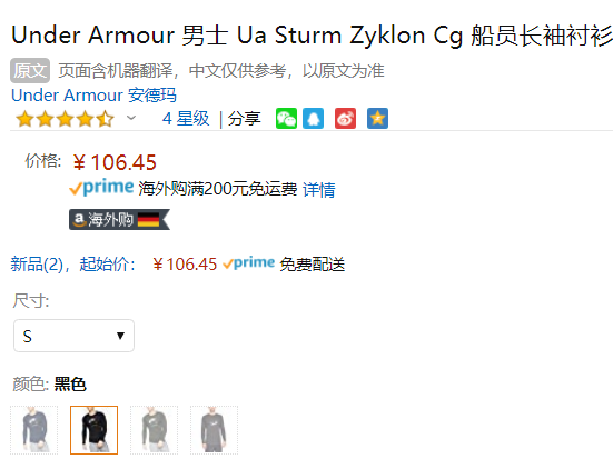 S码，Under Armour 安德玛 Sturm Zyklon Cg Crew 男士长袖T恤106.45元