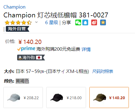 Champion 冠军牌 381-0027 灯芯绒棒球帽140.2元