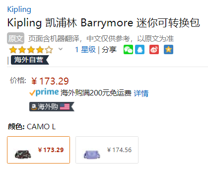 Kipling 凯浦林 Barrymore 迷你斜挎包 2色173.29元