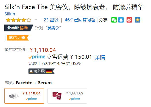 Silk'n Face Tite三源射频美容仪1110.04元