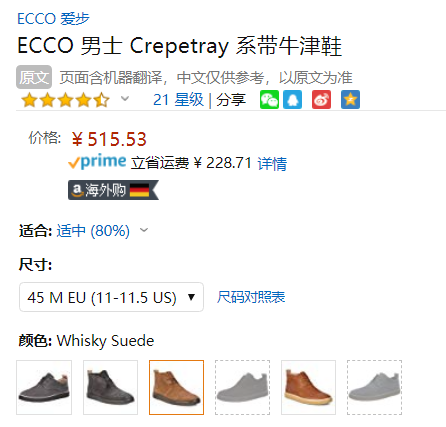 限44/45码，ECCO 爱步 Crepetray 酷锐 男士真皮短靴515.53元