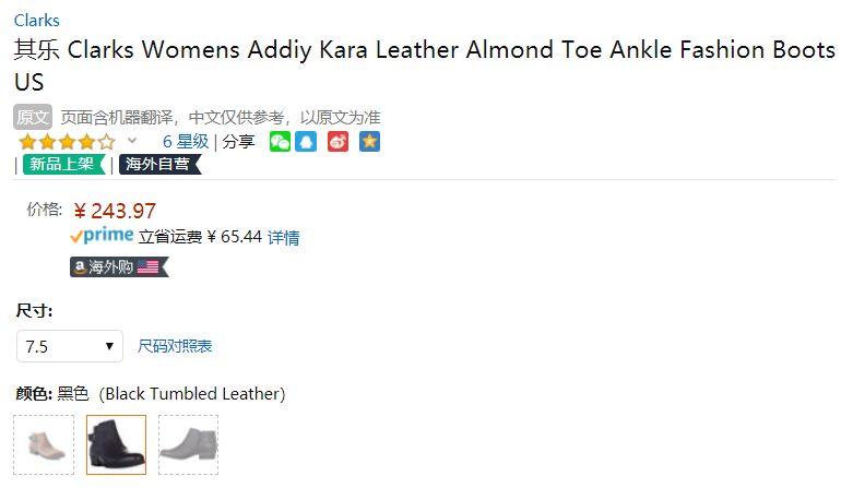 US7.5/8码，Clarks 其乐 Addiy Kara 女士真皮粗跟短靴243.97元