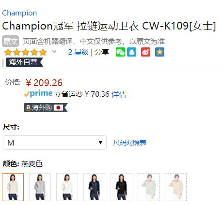 日版M码，Champion 冠军牌 CW-K109 女士休闲连帽外套209.26元