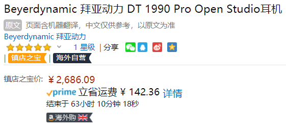 降100元，Beyerdynamic 拜亚动力 DT1990 Pro HIFI头戴式耳机新低2686.09元