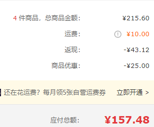 三元  小方白全脂纯牛奶 200ml*24盒 *4件147.48元（1.54元/盒）