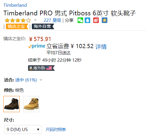 多码，Timberland PRO 添柏岚 Pitboss男士6英寸软头工装靴575.91元