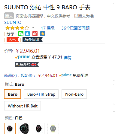 Suunto 颂拓 9 Baro 旗舰级专业运动智能手表2946.01元