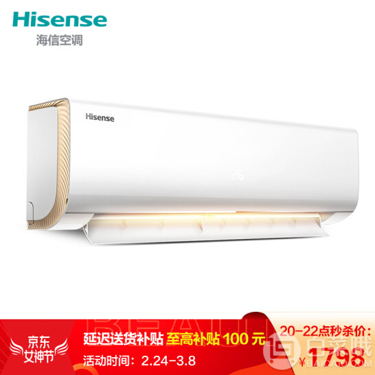 Hisense 海信 KFR-35GW/E500-A1 1.5匹 变频冷暖 壁挂式空调新低1698元包邮（白条24期免息）