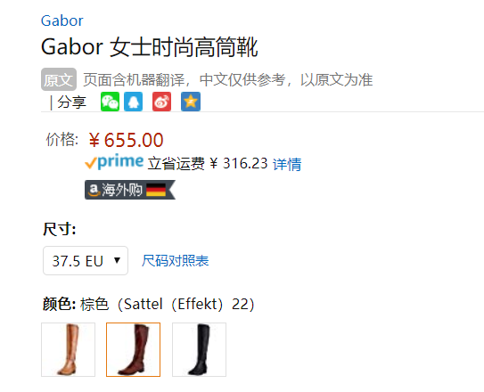 37.5码，Gabor 嘉步 Fashion系列 女士真皮长筒机车靴655元