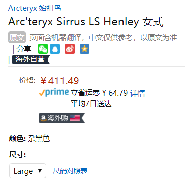 Arc'teryx 始祖鸟 Sirrus LS 女士棉质速干长袖亨利衫 24096411.49元