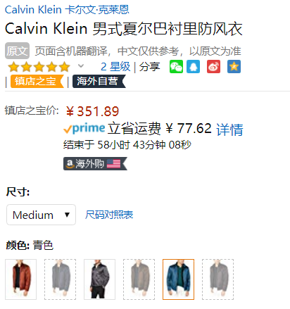 Calvin Klein 卡尔文·克莱恩 CM836875 男士加绒风衣夹克351.89元