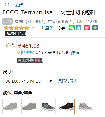 38码，ECCO 爱步 Terracruise II 热酷II 女士越野跑步鞋413.62元