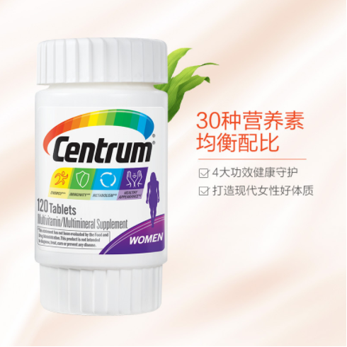 美国进口，Centrum 善存 女士复合维生素120片66元包税包邮