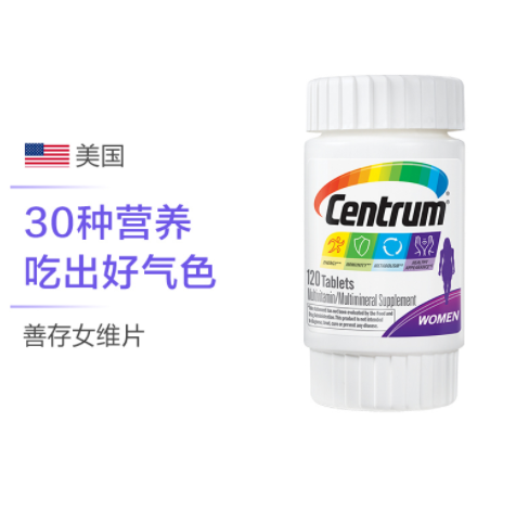 美国进口，Centrum 善存 女士复合维生素120片66元包税包邮