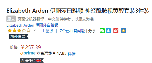 Elizabeth Arden 伊麗莎白雅頓 金膠+粉膠+眼霜三件套（金膠14粒+粉膠30粒+眼霜5ml）257.39元