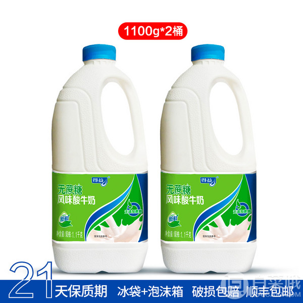 上合青岛峰会指定用奶 得益 无蔗糖大桶酸奶 1.1kg*235元包邮（需领券）