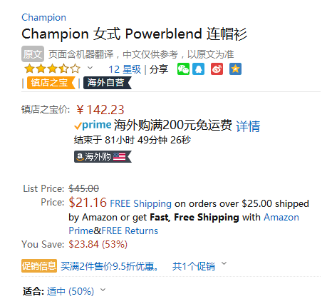 XS码，Champion 冠军牌 Powerblend 女士经典连帽卫衣 GF934新低135.12元（2件95折）