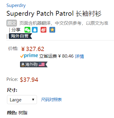 Superdry 极度干燥 Patch Patrol 男士军装风长袖衬衫327.62元（天猫旗舰店749元）