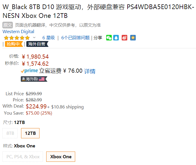 Western Digital 西部数据 WD_Black D10 游戏硬盘12TB新低1574.62元