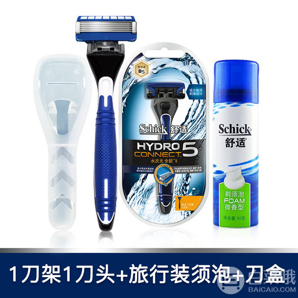 Schick 舒适 Hydro 5 水次元全能5 超感系列 男士剃须刀（1刀架+1刀头+旅行装须刨+刀盒）58元包邮