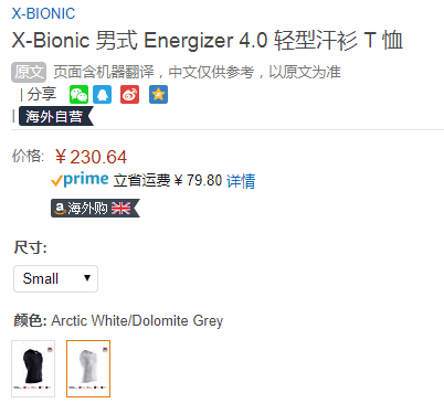 X-Bionic 男式 Energizer4.0 激能系列 压缩速干背心T恤230.64元