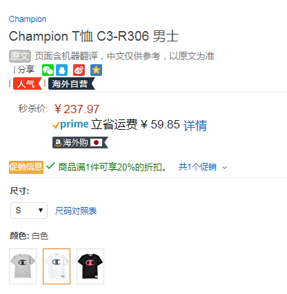 2020年春季新款，Champion 冠军 男士串标Logo纯棉短袖T恤 C3-R306 码全190.38元（天猫旗舰店折后395元）