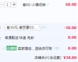 卜珂 麥麗素桶裝520g38元包郵（需領(lǐng)券）
