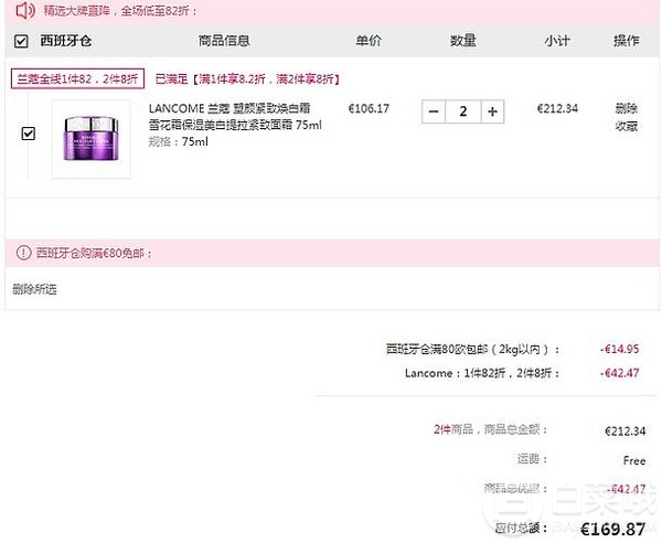 兰蔻全线2件8折，LANCOME 兰蔻 塑颜紧致焕白霜 75ml凑单直邮到手约596元/件