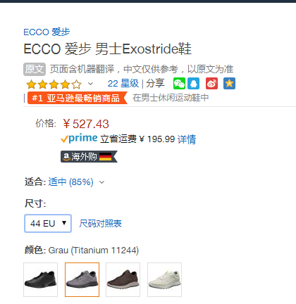 销量第一，ECCO 爱步 19年新款 Exostride 男士系带运动鞋 835314527.43元
