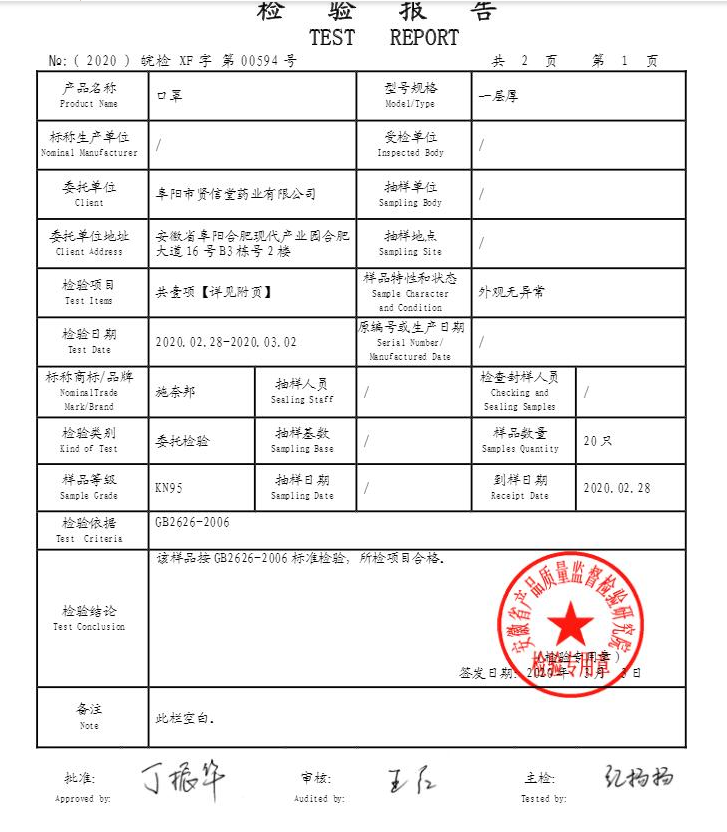 施奈邦 药房同款 KN95口罩 10只59.9元包邮