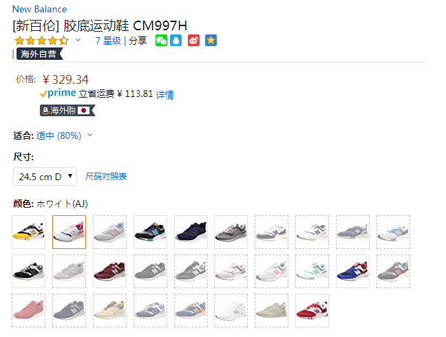 NEW BALANCE 男复古休闲鞋时尚运动鞋 CM997HAJ新低329.34元