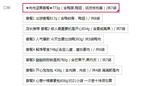 来伊份 零食大礼包整箱混合装 8款可选26.9元包邮（限10点开始1小时）