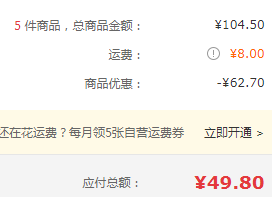 德国进口，Tmaxx 体美丝 导管式卫生棉条普通型 无香型 9支装 *5件41.8元（8.36元/件）