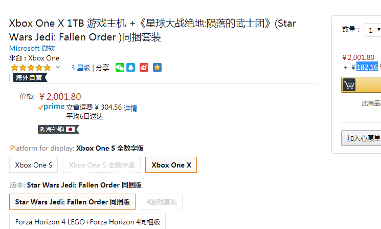 Microsoft 微软 Xbox One X 1TB 游戏主机 《星球大战绝地：陨落的武士团》同捆版新低2001.8元