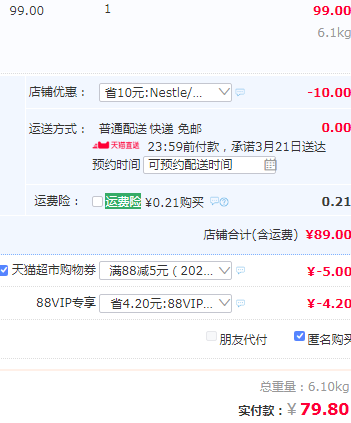 Nestle 雀巢 香滑口味 即饮雀巢咖啡饮料 210ml*24罐79.8元包邮（需领券）