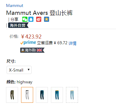 MAMMUT 猛犸象 Avers 男士户外运动长裤423.92元（天猫旗舰店1188元）