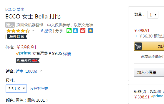UK3.5碼，Ecco 愛步 Bella貝拉系列 女士輕盈系帶厚底休閑鞋新低398.91元