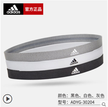 <span>白菜！</span>Adidas 阿迪達(dá)斯 運(yùn)動(dòng)導(dǎo)汗頭帶 3條裝新低19.9元包郵（需領(lǐng)券）
