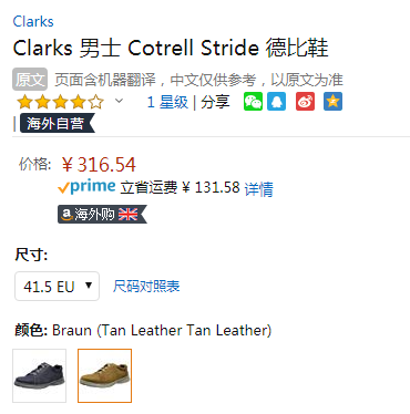 Clarks 其乐 Cotrell Stride 男士轻便休闲鞋皮鞋316.54元
