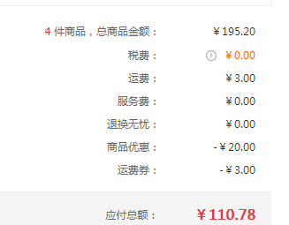 C&S 潔柔 活力陽(yáng)光橙抽紙  3層120抽*24包*4件110.78元（合27.69元/件）