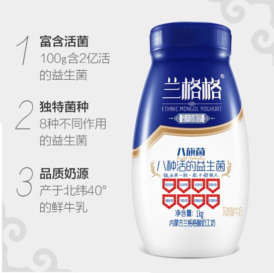 限地區(qū)，蘭格格 八旗菌 益生菌風(fēng)味酸奶 1kg*3件23.76元（折7.92元/瓶）