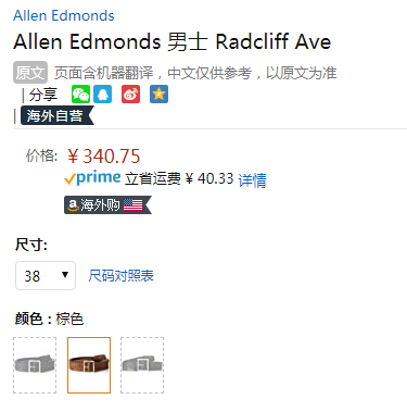 Allen Edmonds Radcliff 男士真皮皮带340.75元
