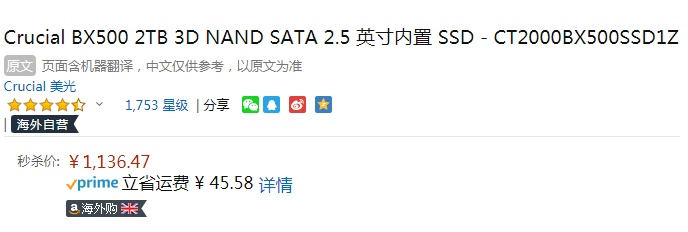 Crucial 英睿达 BX500系列 2.5英寸固态硬盘 2TB CT2000BX500SSD1Z新低1136.47元包邮