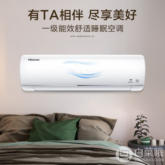 Hisense 海信 KFR-35GW/E510-A1 1.5匹 变频冷暖 壁挂式空调1799元包邮（白条3期免息）