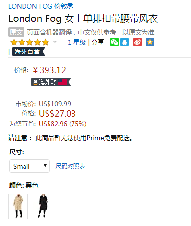 S码，London Fog 伦敦雾 女士单排扣带腰带风衣新低393.12元