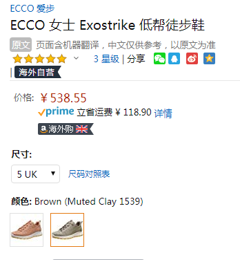 库存浅！UK5码，Ecco 爱步 Exostrike突破系列 女士运动休闲鞋832413新低538.55元
